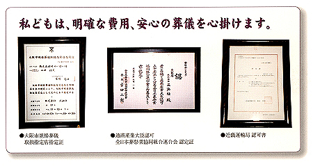 認定証